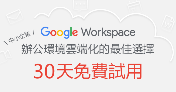 Ts Cloud Google Workspace Reseller Google Premier Partner Sg Ts Cloud Provides Service From Pre Deployment To Go Live To Ease Your Hassle In Using Google Workspace A Cloud Based Office Productivity Suite